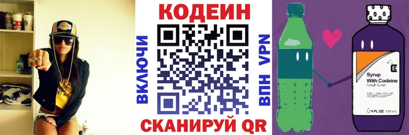 omg как зайти  Гусев  Кодеин напиток Lean (лин) 