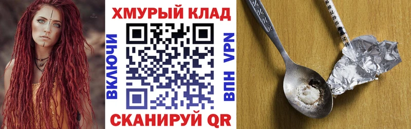 Героин белый  KRAKEN   Гусев 