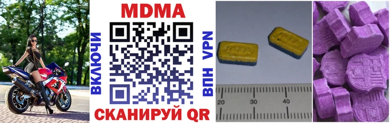 купить закладку  KRAKEN как войти  MDMA crystal  Гусев 